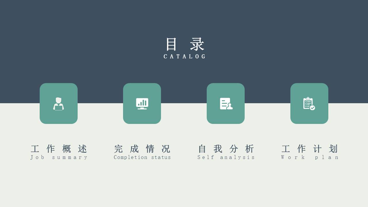 工作总结 (71).pptx